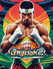 Ong Bak 2